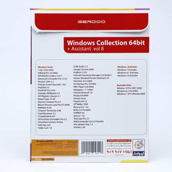 مجموعه سیستم عامل Windows Collection 64bit + Assistat 2020 گردو