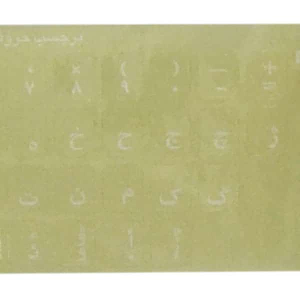 لیبل شفاف حروف فارسی کیبورد